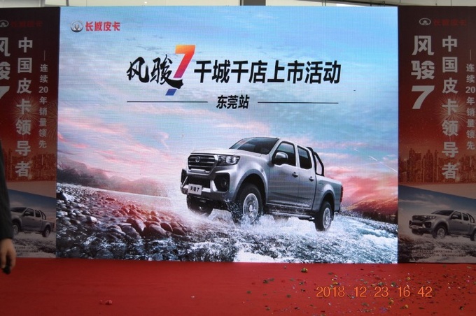 哈弗SUV廠家直銷(xiāo)會(huì)暨風(fēng)駿7上市會(huì)圓滿(mǎn)落幕 互聯(lián)網(wǎng)創(chuàng)新模式引領(lǐng)車(chē)市新潮流